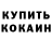Cocaine 98% Mitya Ervork