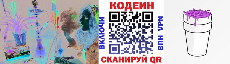 Codein напиток Lean (лин)  shop телеграм  Подпорожье 