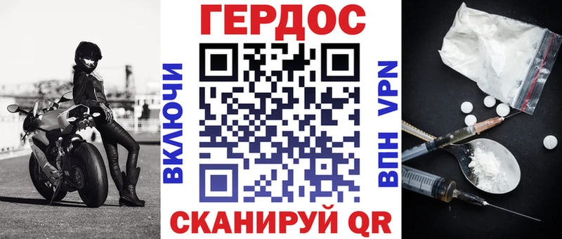 ГЕРОИН хмурый  МЕГА как войти  Подпорожье 