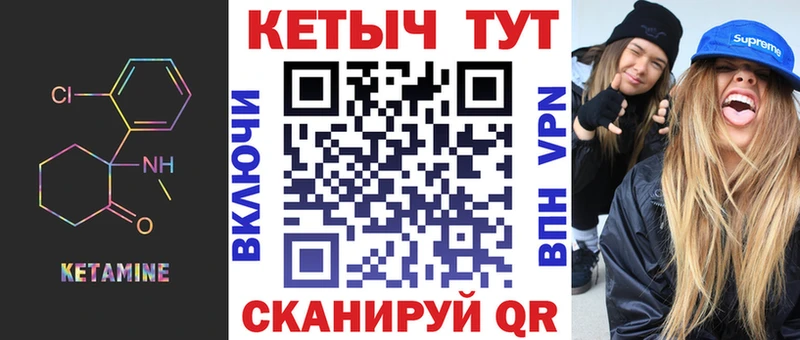 Кетамин VHQ  Подпорожье 