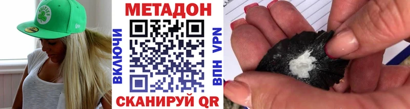 МЕТАДОН VHQ  Подпорожье 